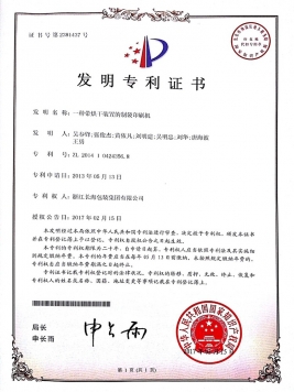 发现专利